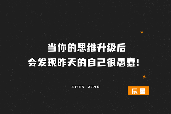 赚快钱的人在裸奔，懂复利的人在躺赢！4 个思维让人生开挂！-辰星